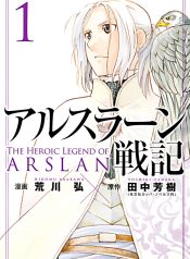 Arslan Senki (ARAKAWA Hiromu)